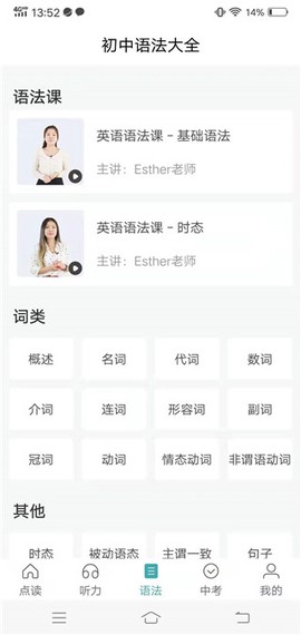 新课标初中英语助手[图5]