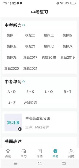 新课标初中英语助手[图6]