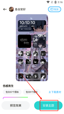 时光主题[图3]