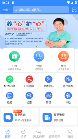 网医联盟[图1]