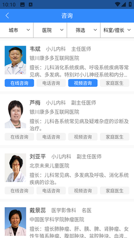 网医联盟[图3]
