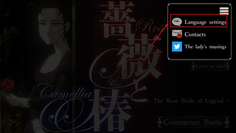 蔷薇与椿国服[图2]