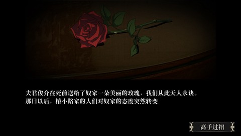 蔷薇与椿国服[图6]
