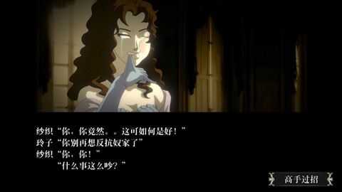 蔷薇与椿国服[图10]