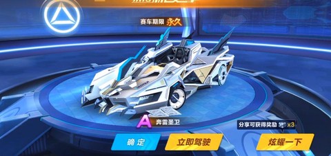 qq飞车a车什么最好[图2]