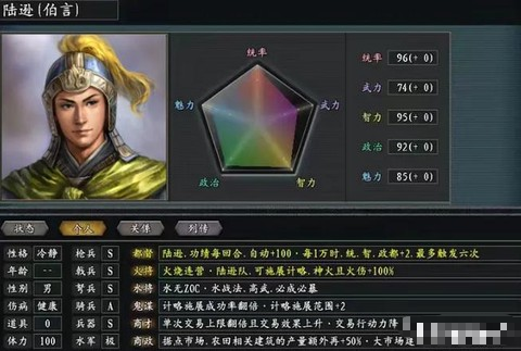 三国志10提督怎么学[图2]