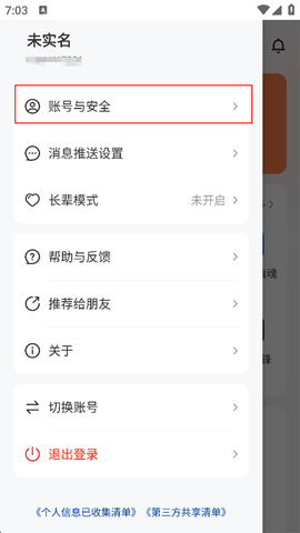 网易支付[图1]