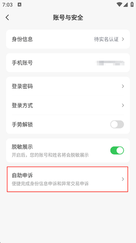 网易支付[图2]