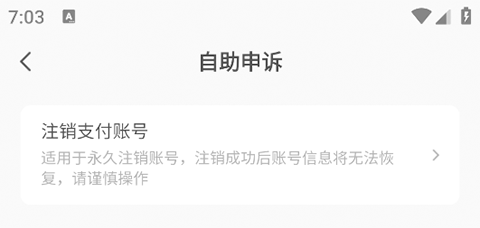 网易支付[图3]
