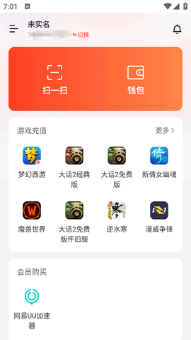 网易支付[图4]