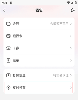 网易支付[图5]