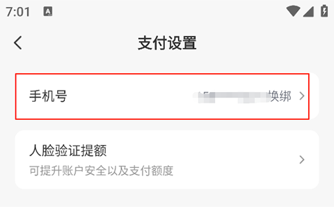 网易支付[图6]