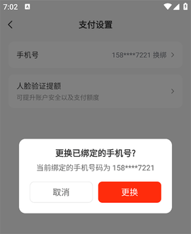 网易支付[图7]