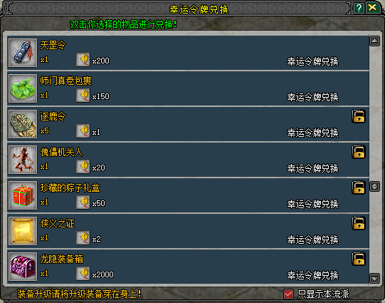 剑鸣四海迎新年，福利盛典战意燃！1月15日《剑网2》诚邀共赴新征程！[图4]