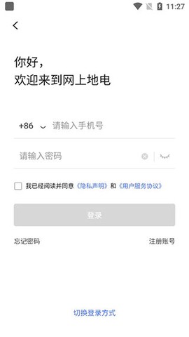 网上地电[图1]