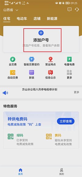 网上地电[图2]