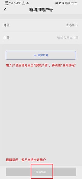 网上地电[图3]