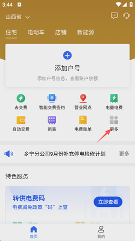 网上地电[图4]