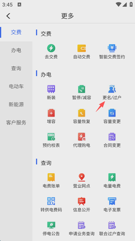 网上地电[图5]