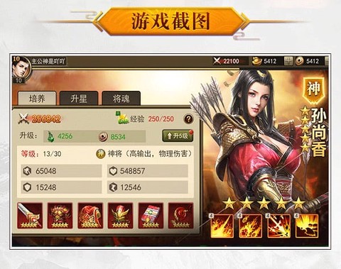放置群英传[图1]