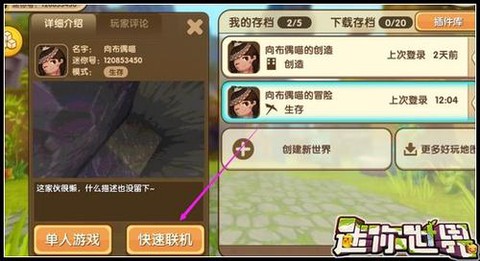 迷你世界龙舟怎么破坏[图2]