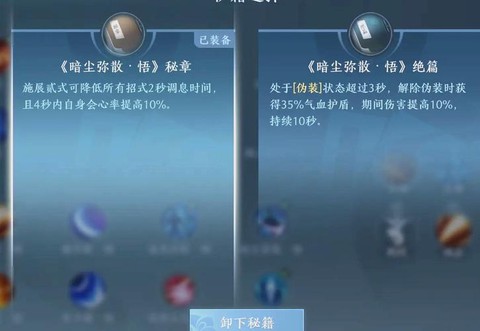 剑网3明教pvp怎么样[图2]