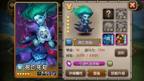 刀塔传奇蓝胖怎么样