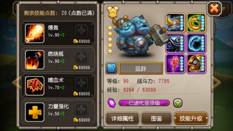 刀塔传奇蓝胖怎么样[图2]