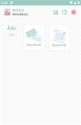 罐头日记[图2]