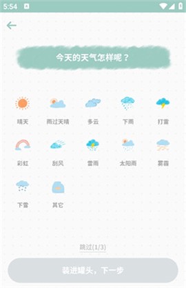 罐头日记[图3]