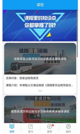 继续教育截图3