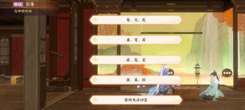 忘川风华录辰星之棋通关攻略[图3]