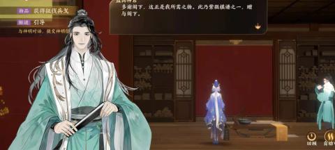 忘川风华录辰星之棋通关攻略[图7]
