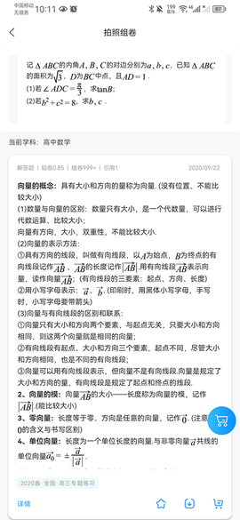 组卷网[图10]