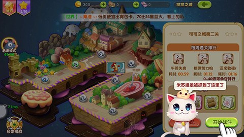 美食大战老鼠2[图3]