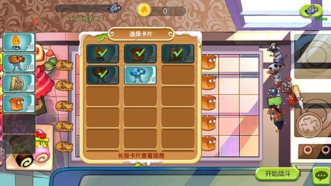 美食大战老鼠2[图4]