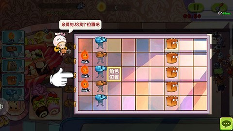 美食大战老鼠2[图5]