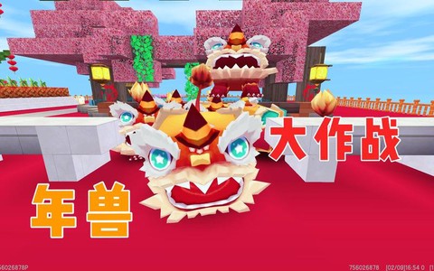 迷你世界怎么找到福球