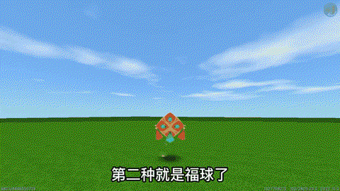 迷你世界怎么找到福球[图1]