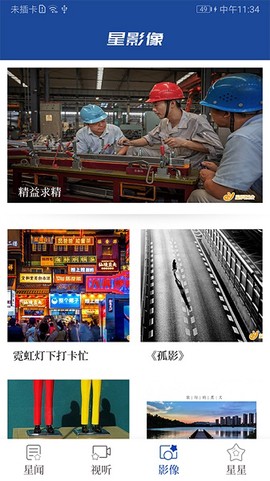 星辰头条[图1]