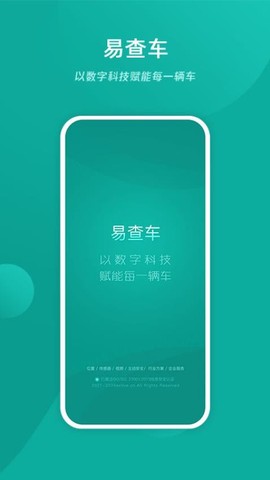 易查车[图1]
