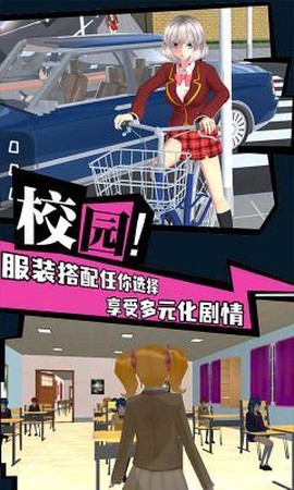 樱花学院恋爱物语[图1]