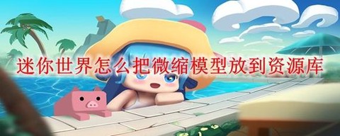 迷你世界金粒怎么做