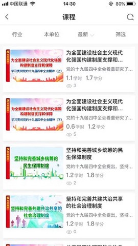 烟草网络学院[图1]