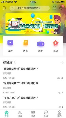 烟草网络学院[图2]