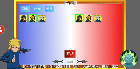 毅力火影[图1]
