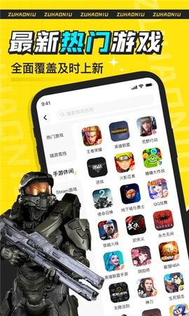 租号牛[图2]