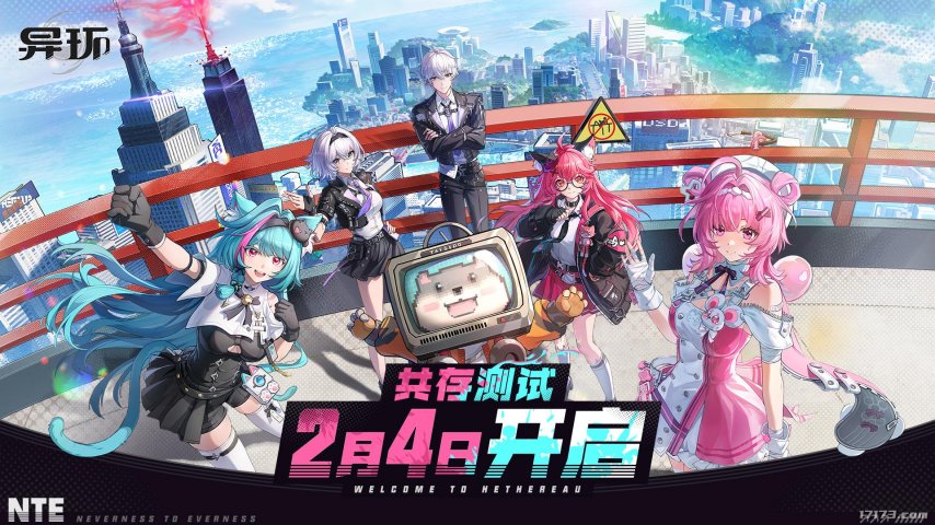 完美世界今年的王炸！《异环》三测定档2月4日开启！[图1]