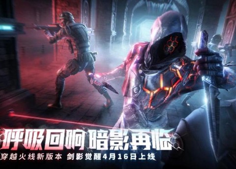 cf手游暗影怎么样[图1]
