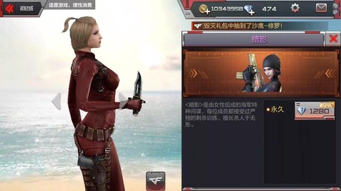 cf手游暗影怎么样[图2]
